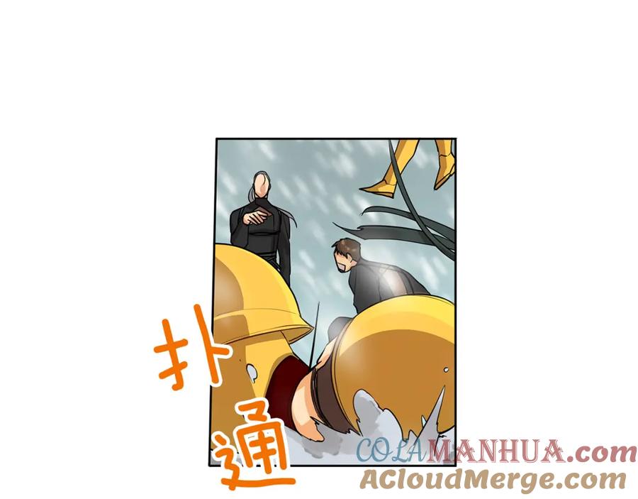 《King's Maker》第35话 该结束了 第21页