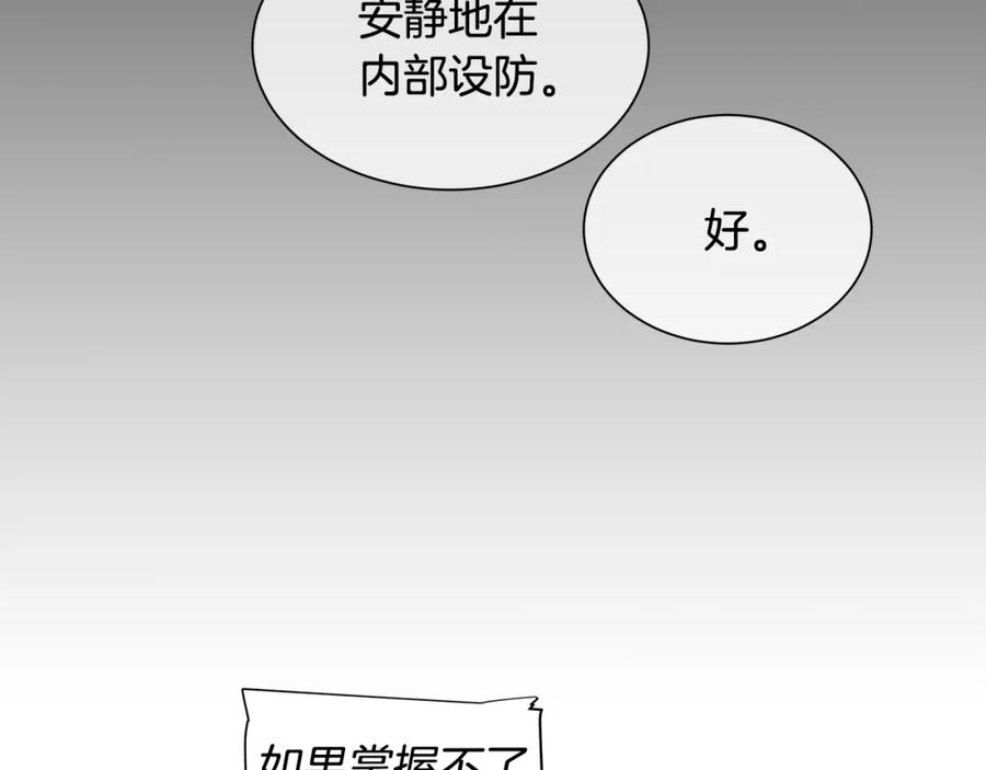 《King's Maker》第35话 该结束了 第46页
