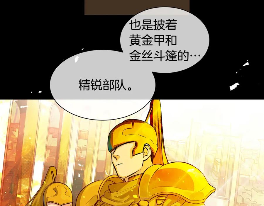 《King's Maker》第35话 该结束了 第91页