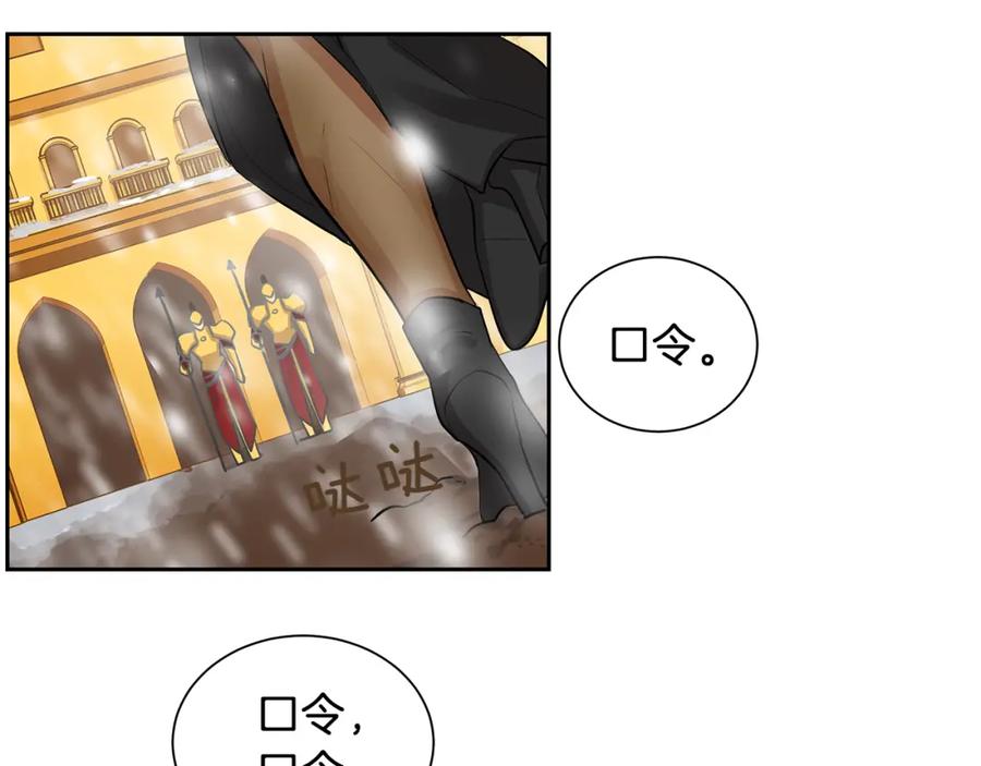 《King's Maker》第35话 该结束了 第15页