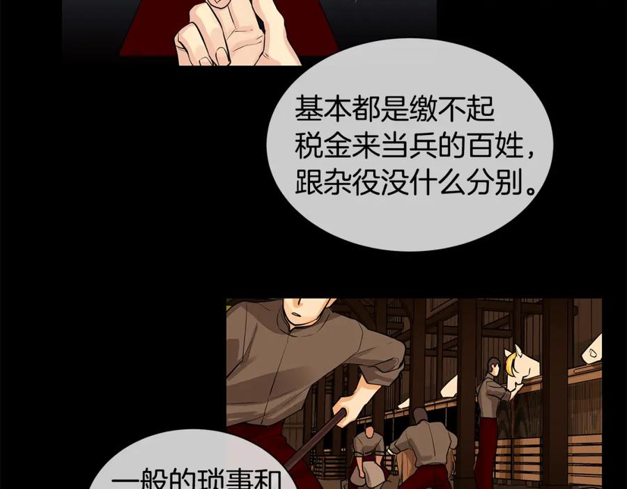 《King's Maker》第35话 该结束了 第43页