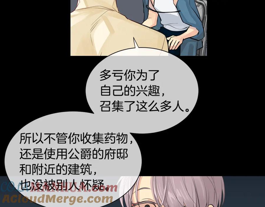 《King's Maker》第35话 该结束了 第85页