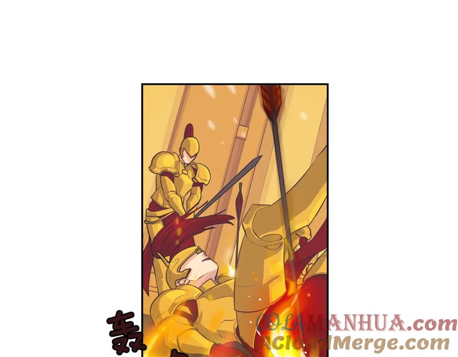 《King's Maker》第35话 该结束了 第57页