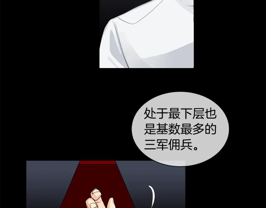 《King's Maker》第35话 该结束了 第42页