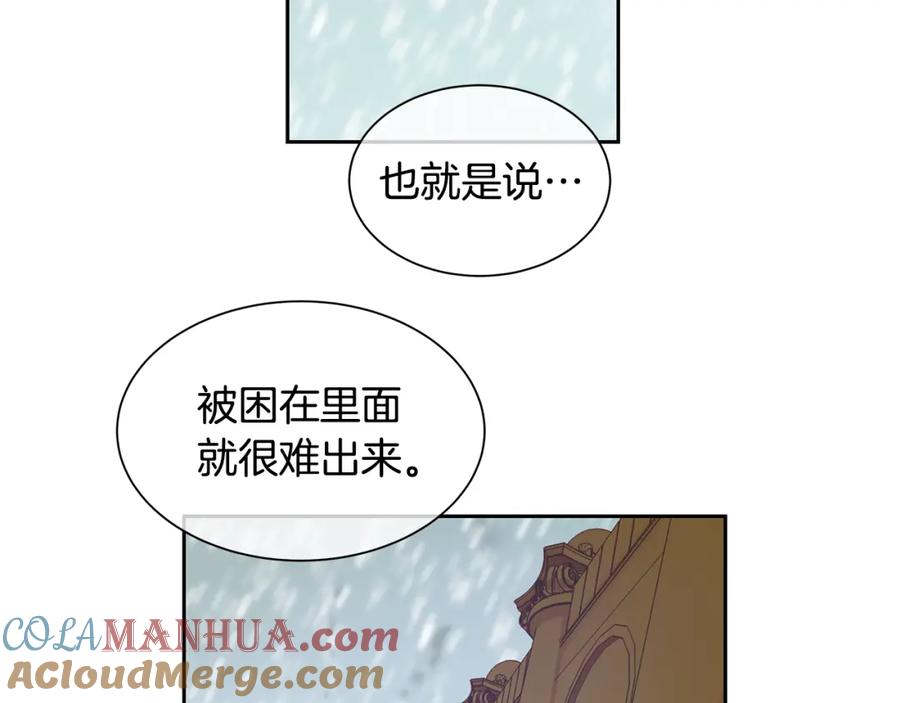 《King's Maker》第35话 该结束了 第65页