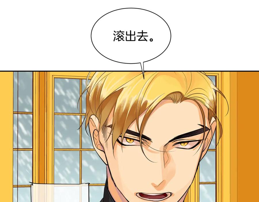 《King's Maker》第35话 该结束了 第76页
