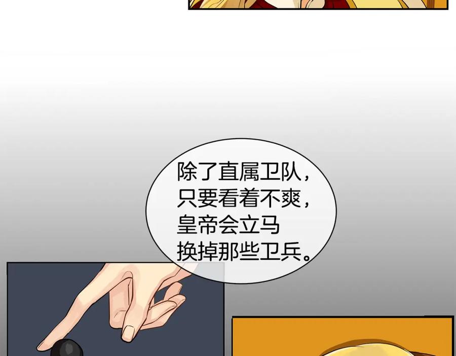 《King's Maker》第35话 该结束了 第39页