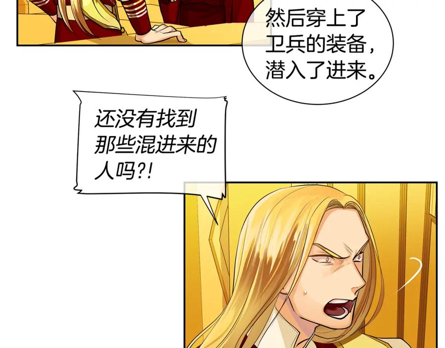《King's Maker》第35话 该结束了 第38页