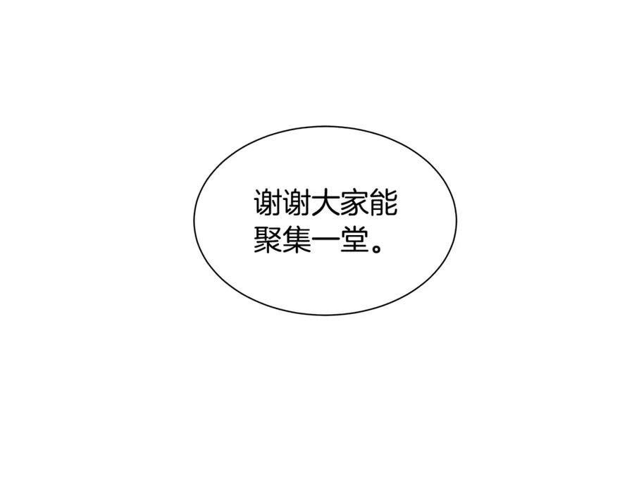 《King's Maker》第35话 该结束了 第4页