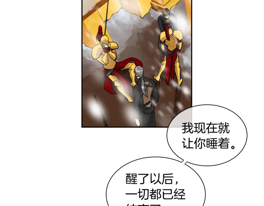 《King's Maker》第35话 该结束了 第24页