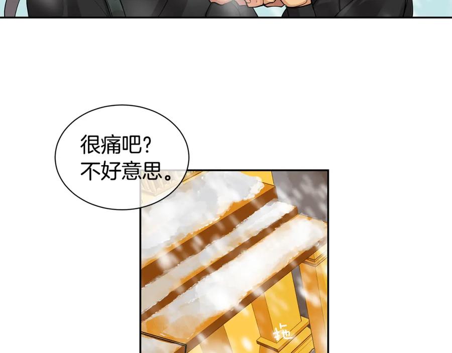《King's Maker》第35话 该结束了 第23页