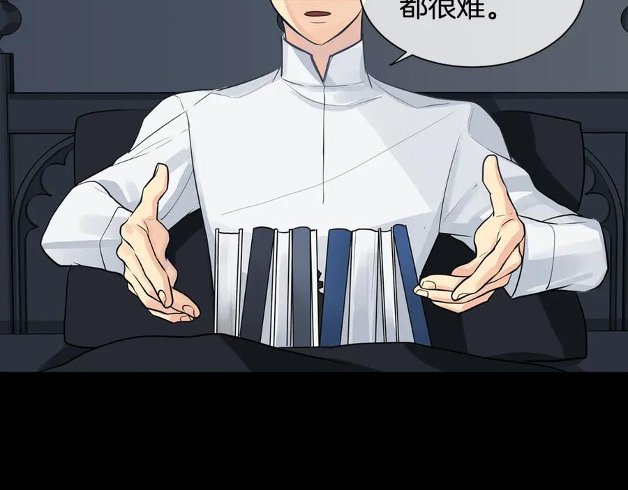 《King's Maker》第35话 该结束了 第95页