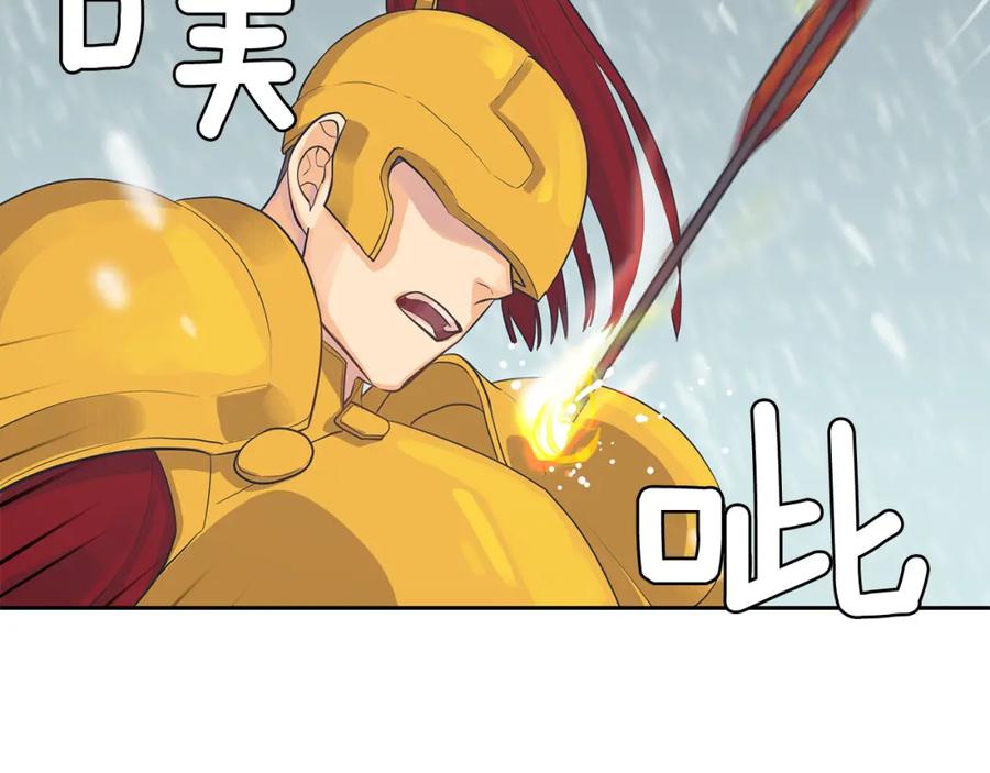 《King's Maker》第35话 该结束了 第56页