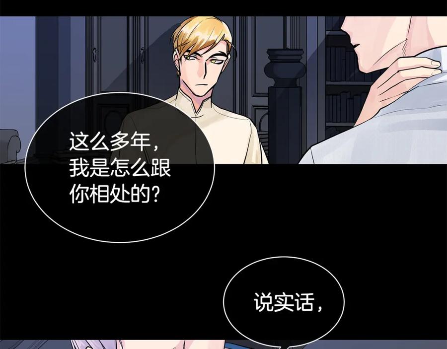 《King's Maker》第36话 见证新王国的诞生 第47页