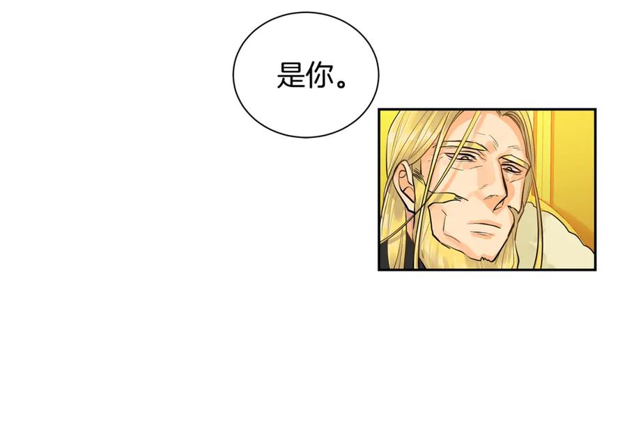 《King's Maker》第36话 见证新王国的诞生 第95页