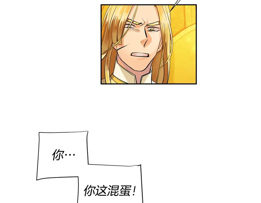 《King's Maker》第36话 见证新王国的诞生 第90页