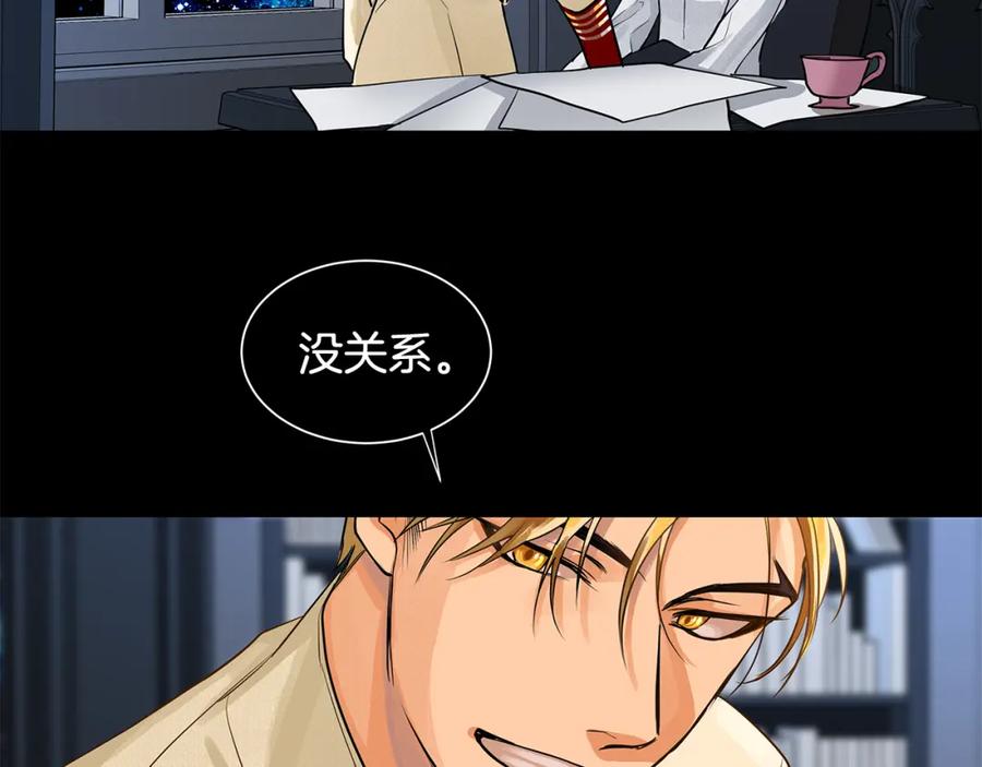 《King's Maker》第36话 见证新王国的诞生 第84页