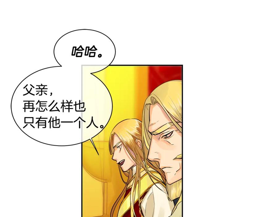 《King's Maker》第36话 见证新王国的诞生 第96页