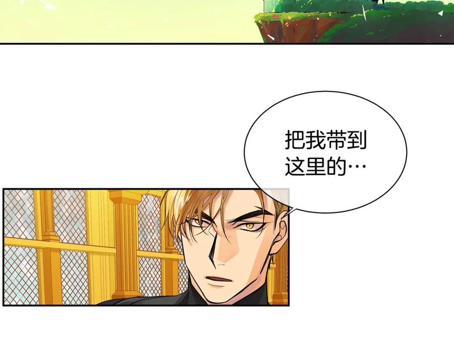 《King's Maker》第36话 见证新王国的诞生 第94页