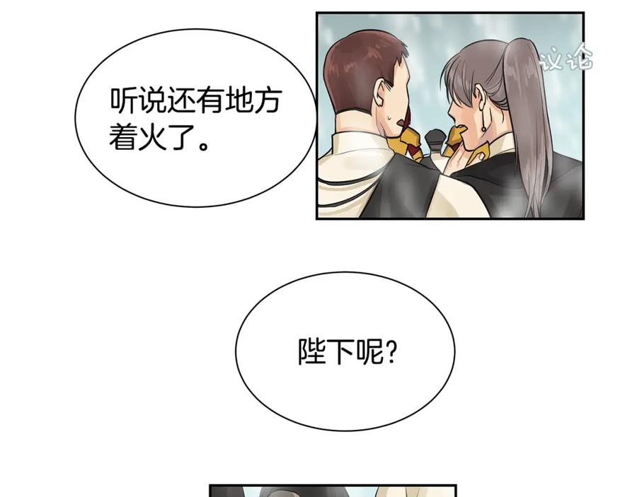 《King's Maker》第36话 见证新王国的诞生 第68页