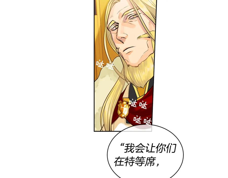 《King's Maker》第36话 见证新王国的诞生 第76页