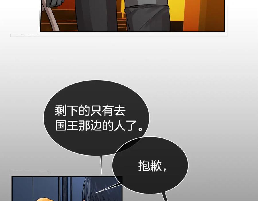 《King's Maker》第36话 见证新王国的诞生 第80页