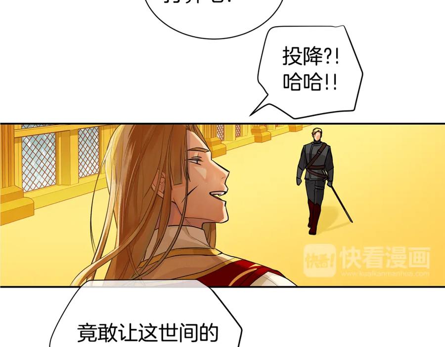 《King's Maker》第36话 见证新王国的诞生 第104页