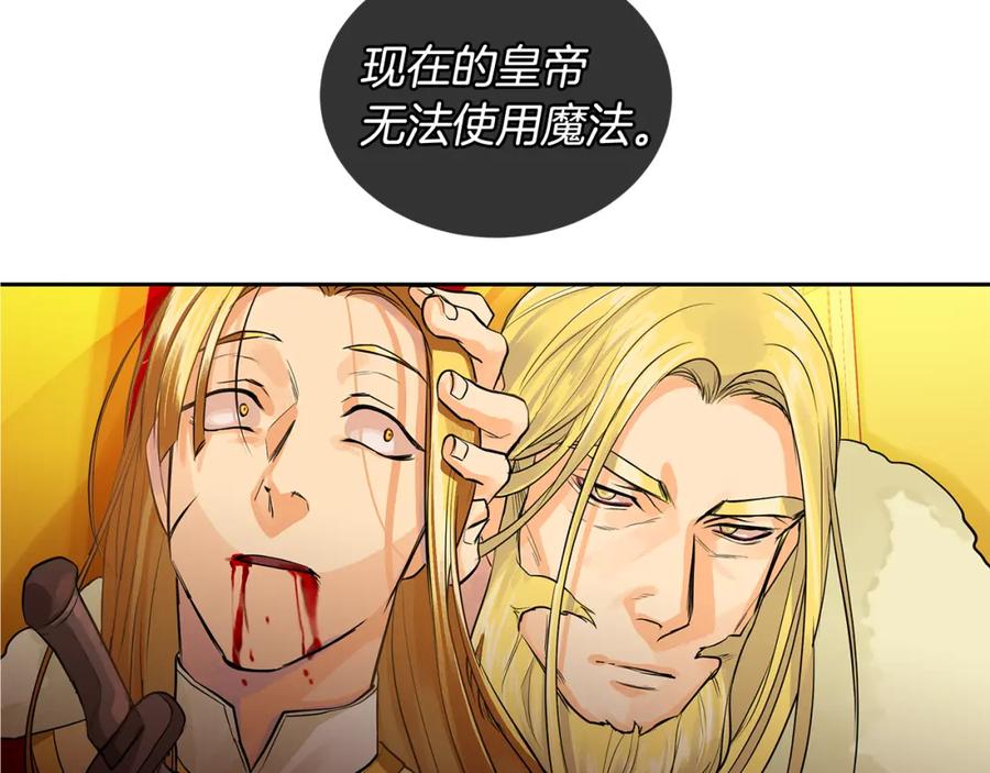 《King's Maker》第36话 见证新王国的诞生 第114页