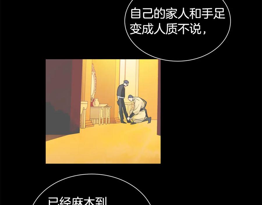 《King's Maker》第36话 见证新王国的诞生 第50页