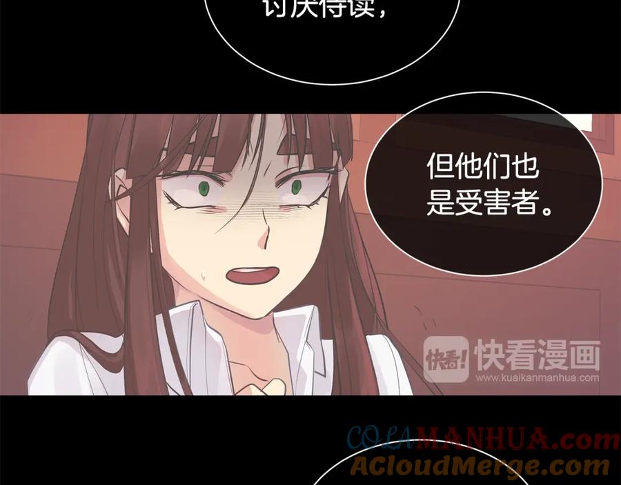 《King's Maker》第36话 见证新王国的诞生 第49页