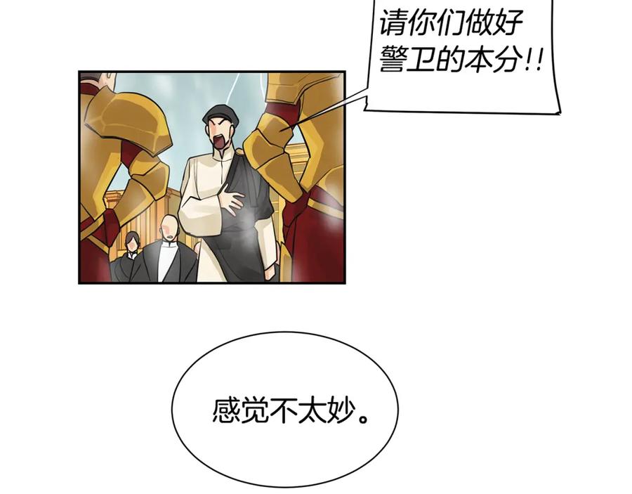 《King's Maker》第36话 见证新王国的诞生 第67页