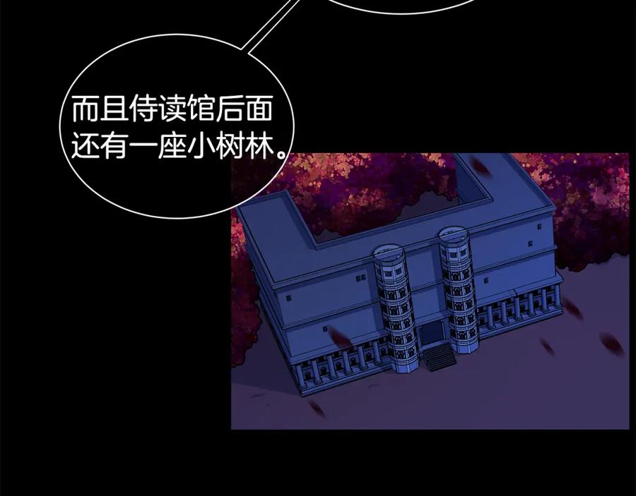 《King's Maker》第36话 见证新王国的诞生 第7页