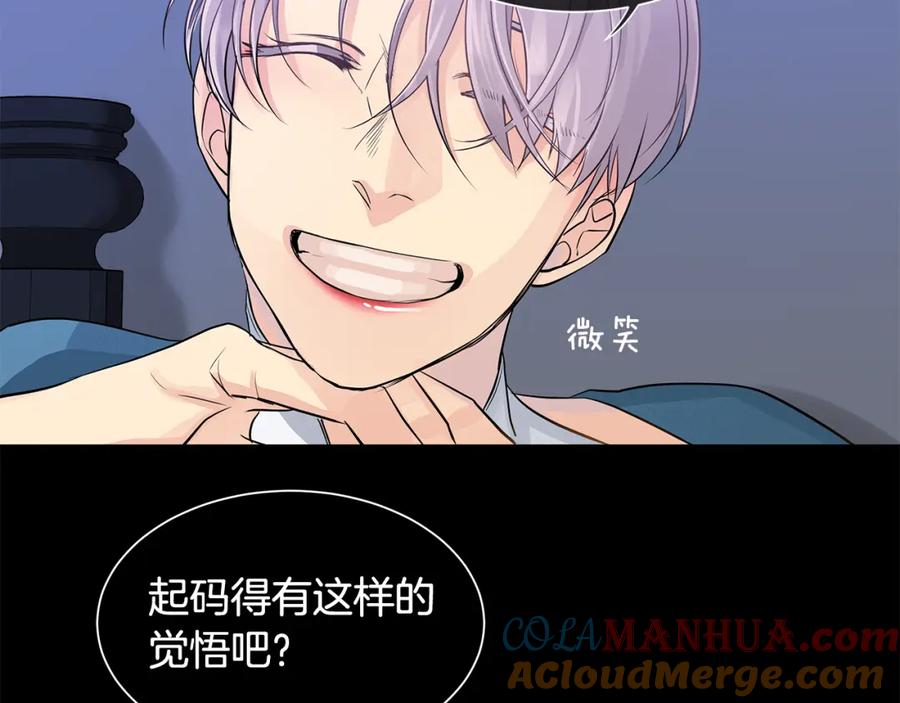 《King's Maker》第36话 见证新王国的诞生 第61页
