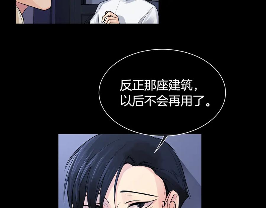 《King's Maker》第36话 见证新王国的诞生 第11页