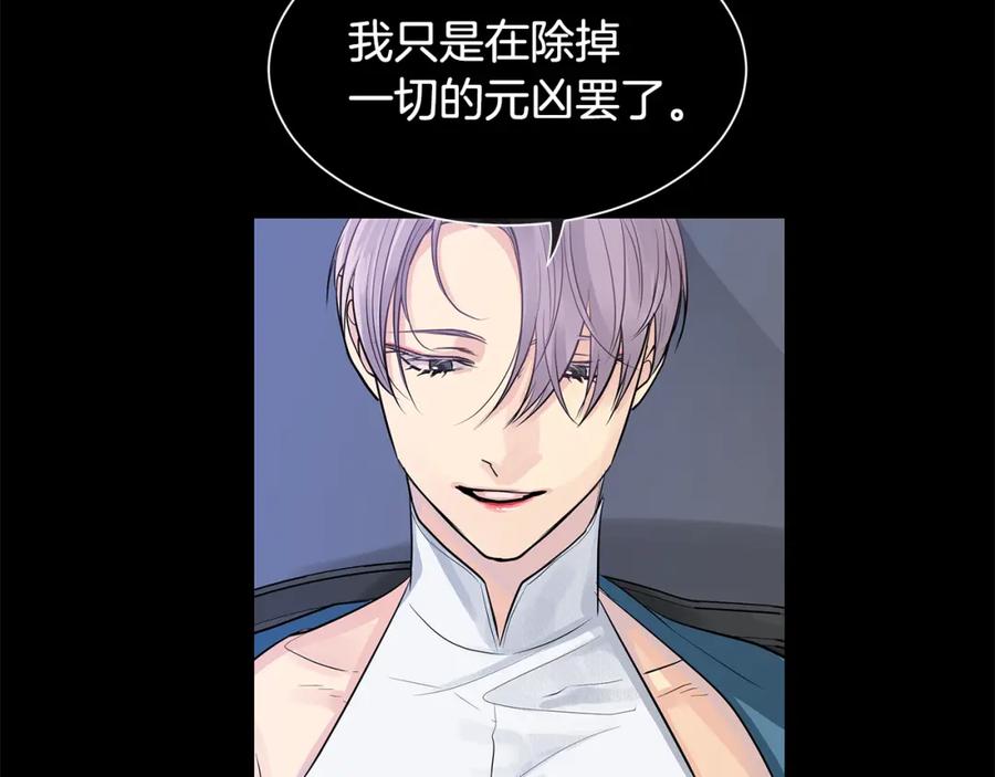 《King's Maker》第36话 见证新王国的诞生 第52页