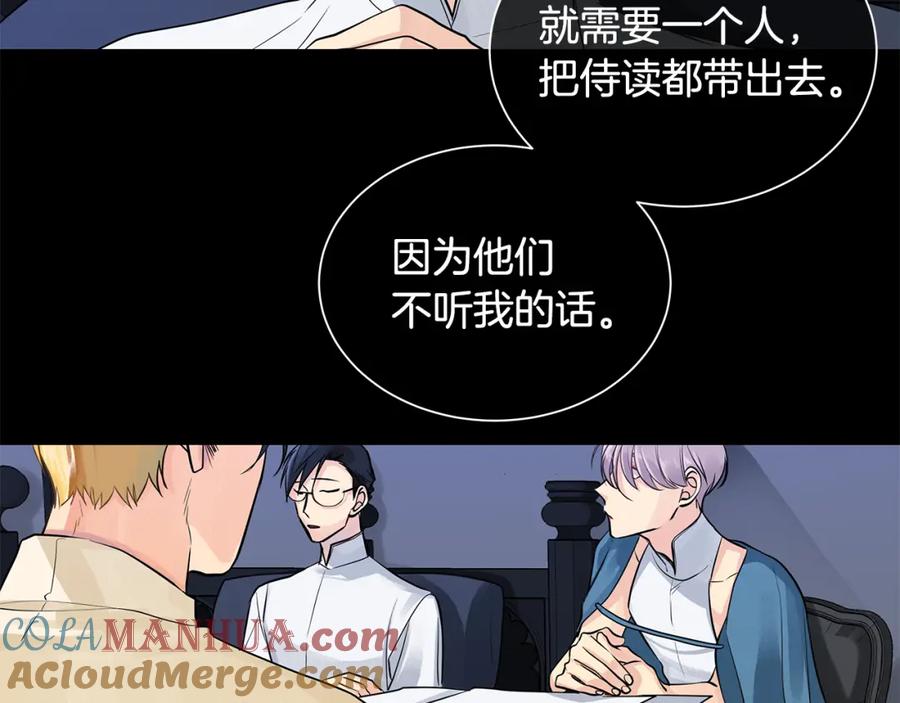 《King's Maker》第36话 见证新王国的诞生 第41页