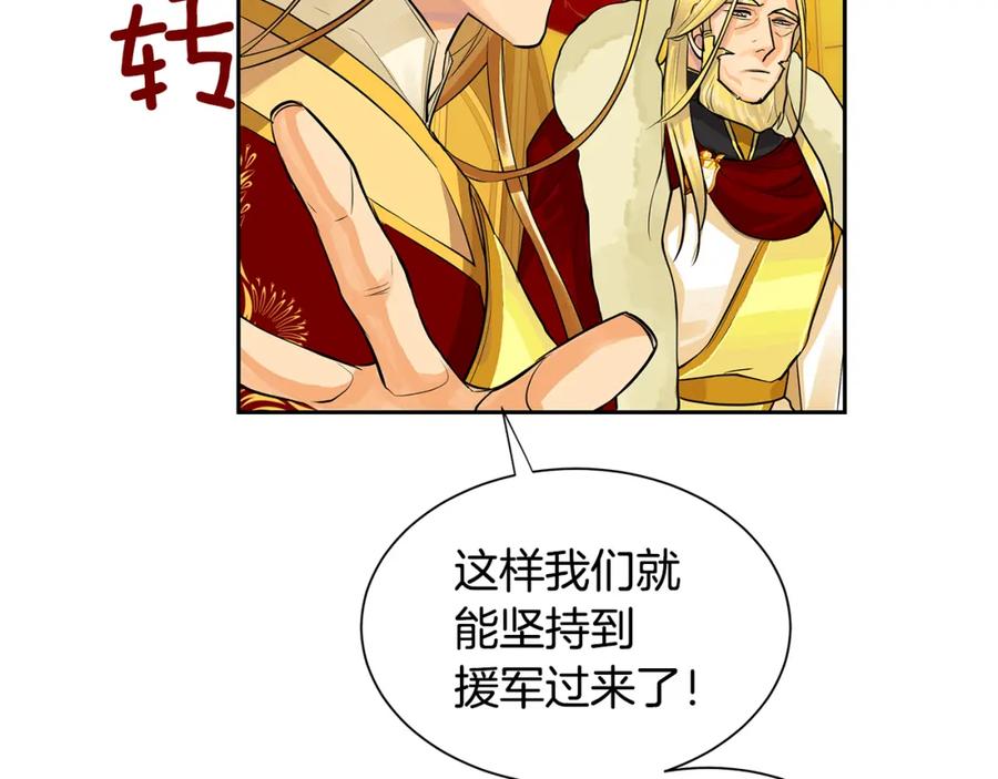 《King's Maker》第36话 见证新王国的诞生 第98页
