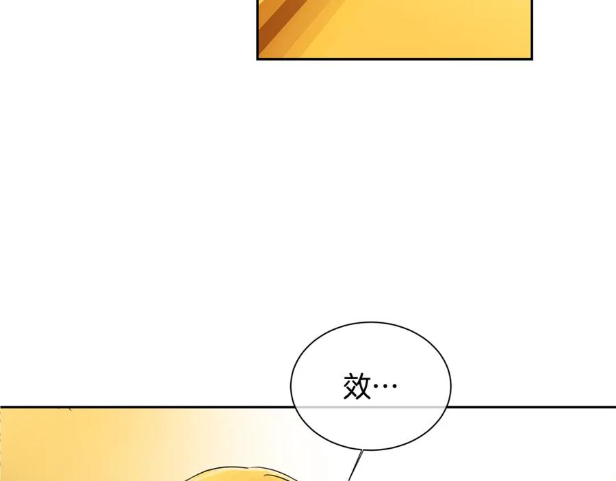 《King's Maker》第36话 见证新王国的诞生 第111页