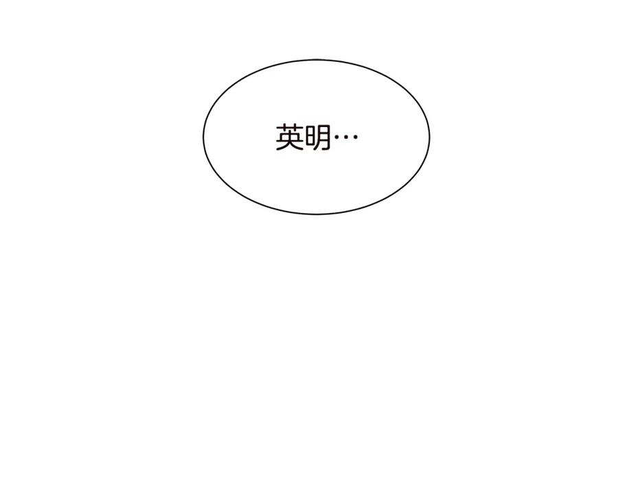 《King's Maker》第36话 见证新王国的诞生 第31页