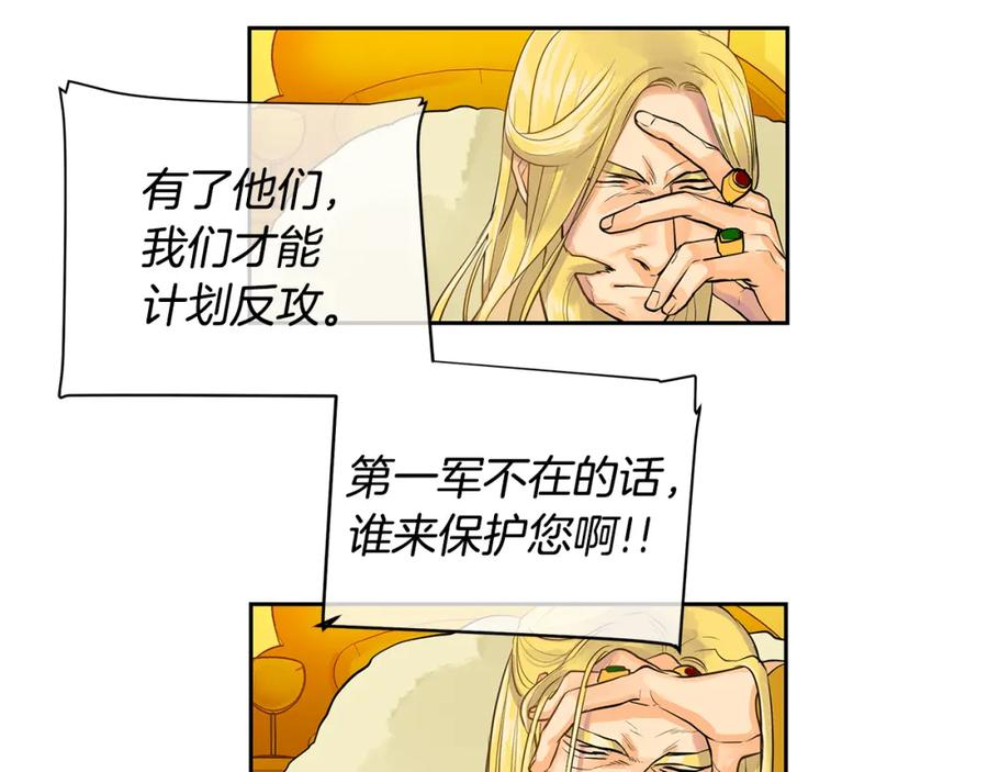 《King's Maker》第36话 见证新王国的诞生 第23页