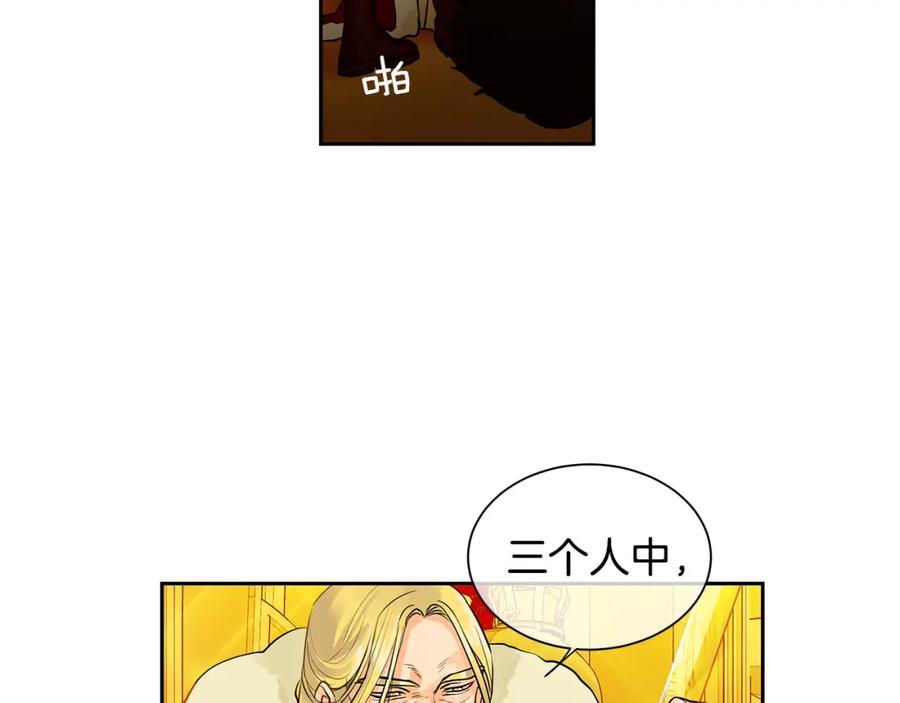 《King's Maker》第36话 见证新王国的诞生 第27页