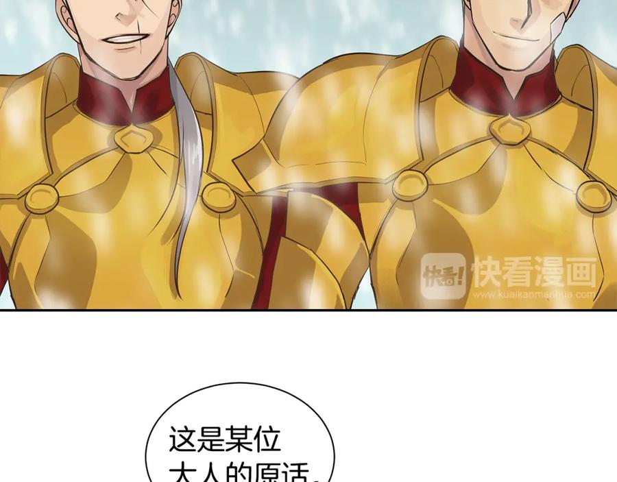 《King's Maker》第36话 见证新王国的诞生 第72页