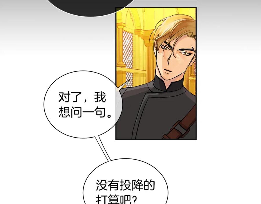 《King's Maker》第36话 见证新王国的诞生 第103页