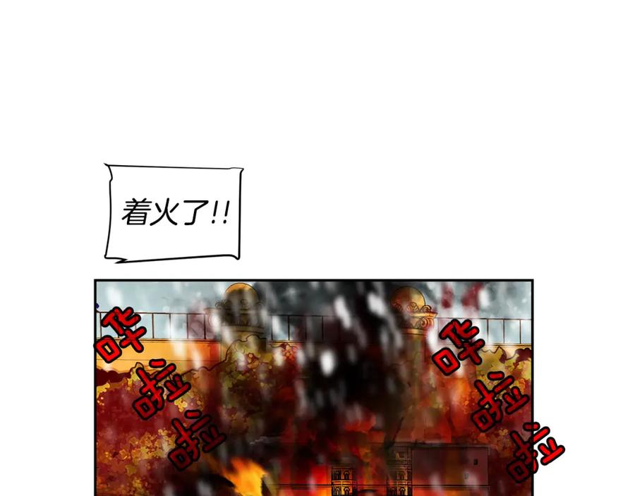 《King's Maker》第36话 见证新王国的诞生 第16页
