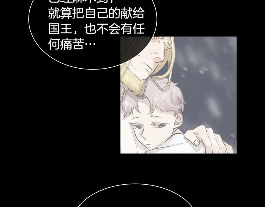 《King's Maker》第36话 见证新王国的诞生 第51页