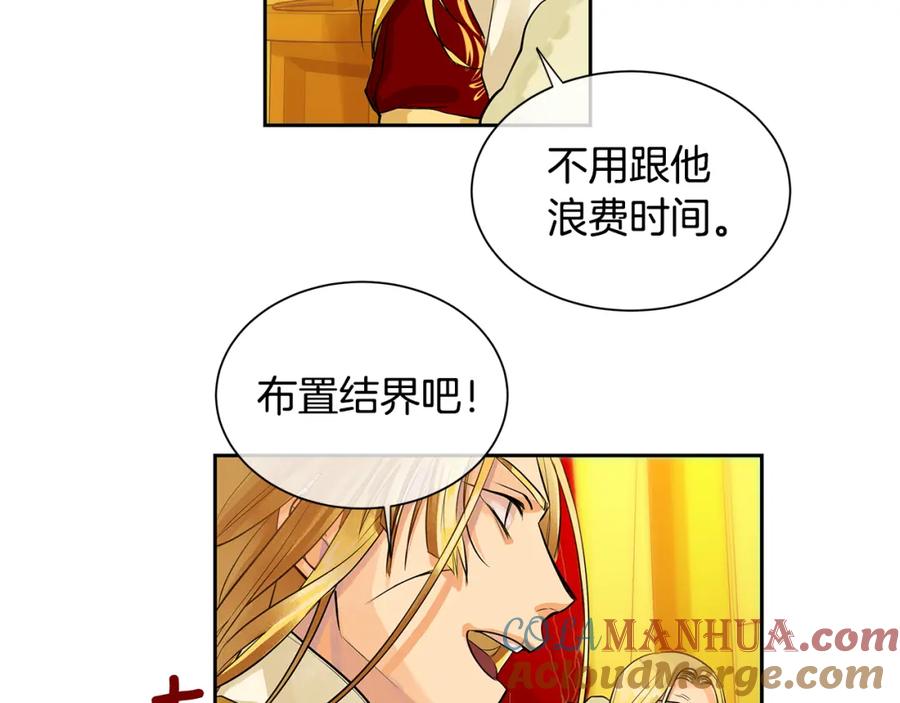 《King's Maker》第36话 见证新王国的诞生 第97页
