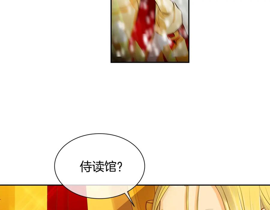 《King's Maker》第36话 见证新王国的诞生 第18页