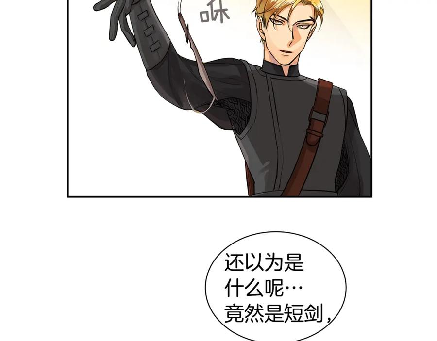 《King's Maker》第36话 见证新王国的诞生 第108页