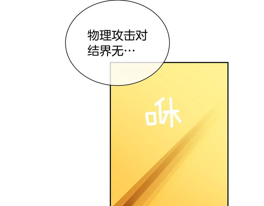 《King's Maker》第36话 见证新王国的诞生 第110页