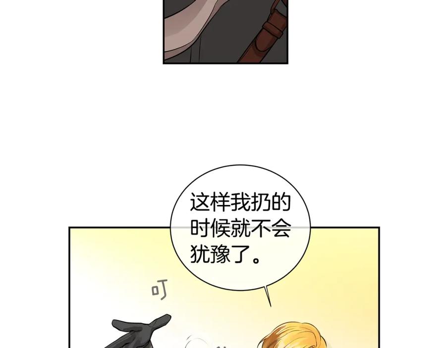 《King's Maker》第36话 见证新王国的诞生 第107页